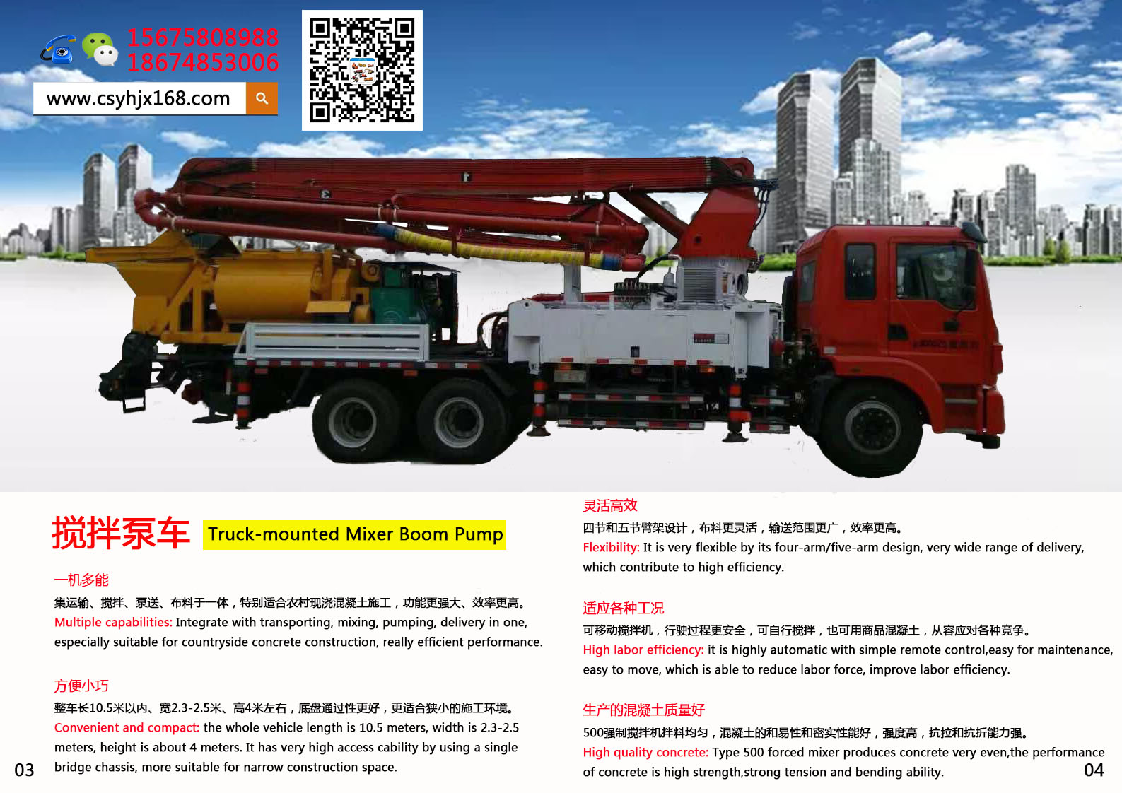 Small concrete pump truck；Stirring pump