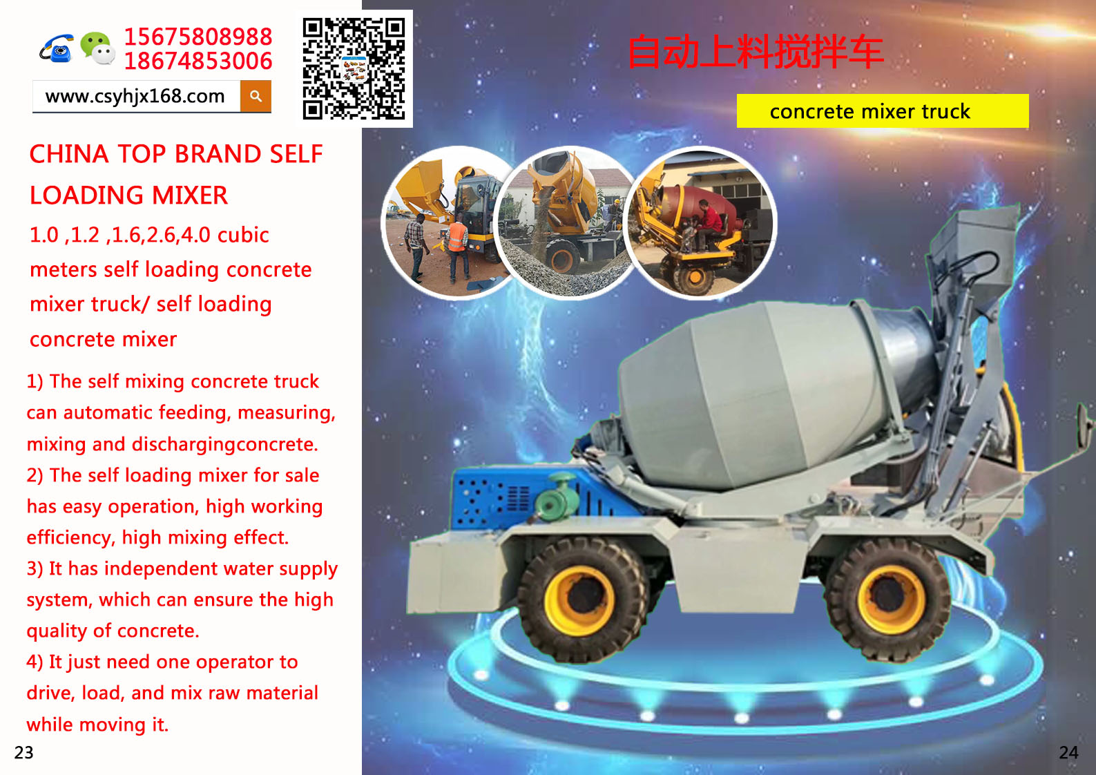 Mobile mixing station；Automatic loading mixer truck
