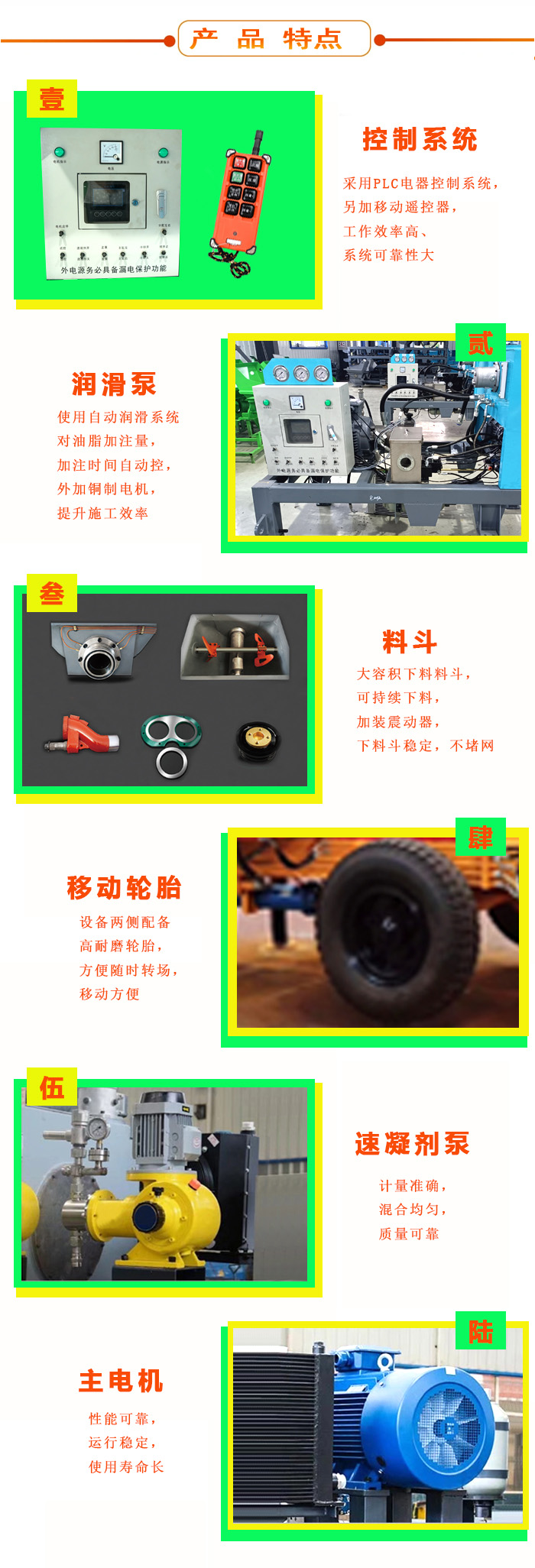 濕噴機、濕噴機機械手、機械手、濕噴機械手