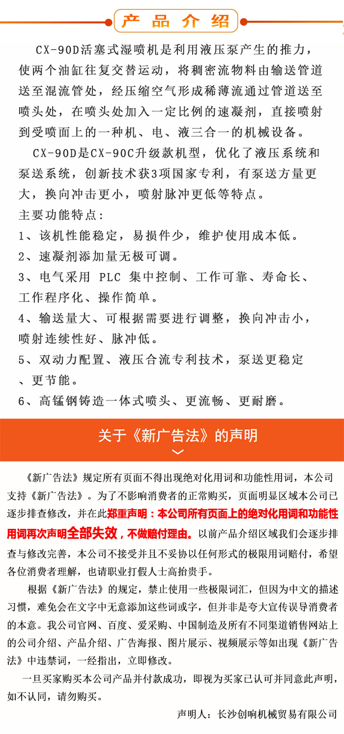 濕噴機、濕噴機機械手、機械手、濕噴機械手