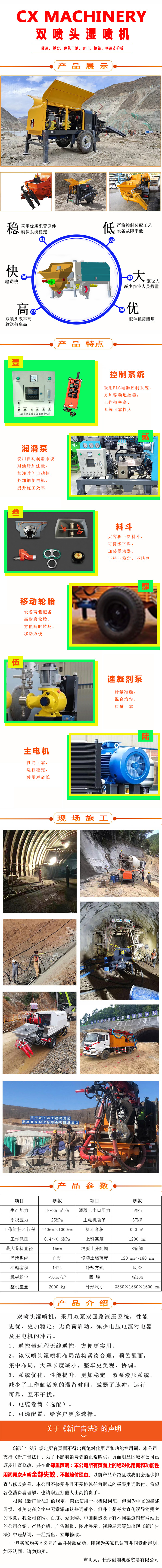 濕噴機(jī)、濕噴機(jī)機(jī)械手、機(jī)械手、濕噴機(jī)械手